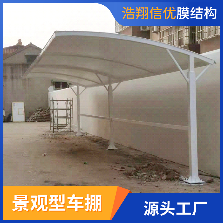 膜結(jié)構(gòu)自行車(chē)棚