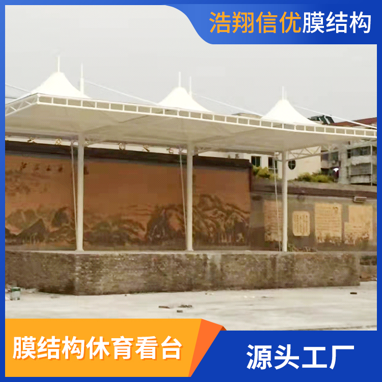 膜結(jié)構(gòu)看臺
