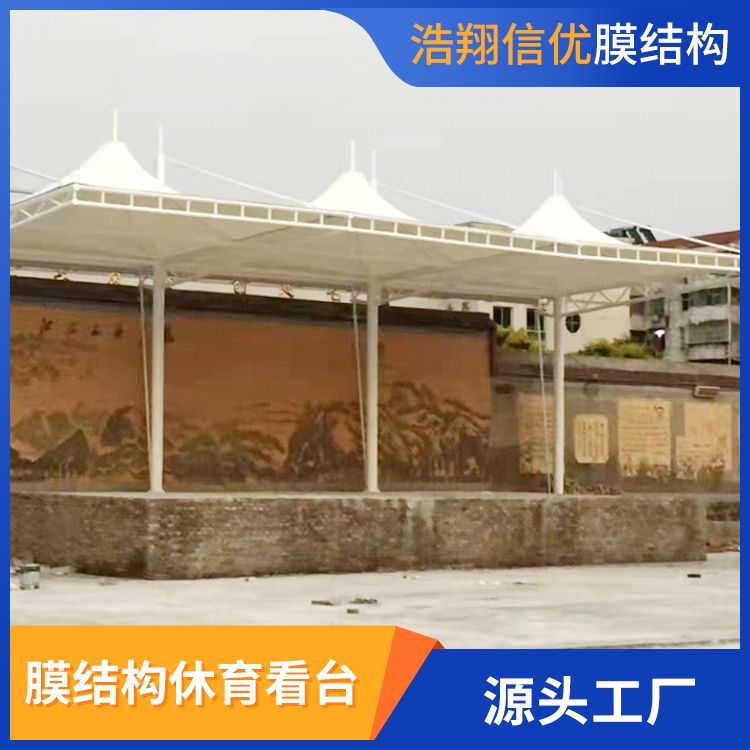 膜結(jié)構(gòu)看臺